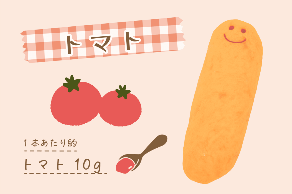 vege_stick_tomato